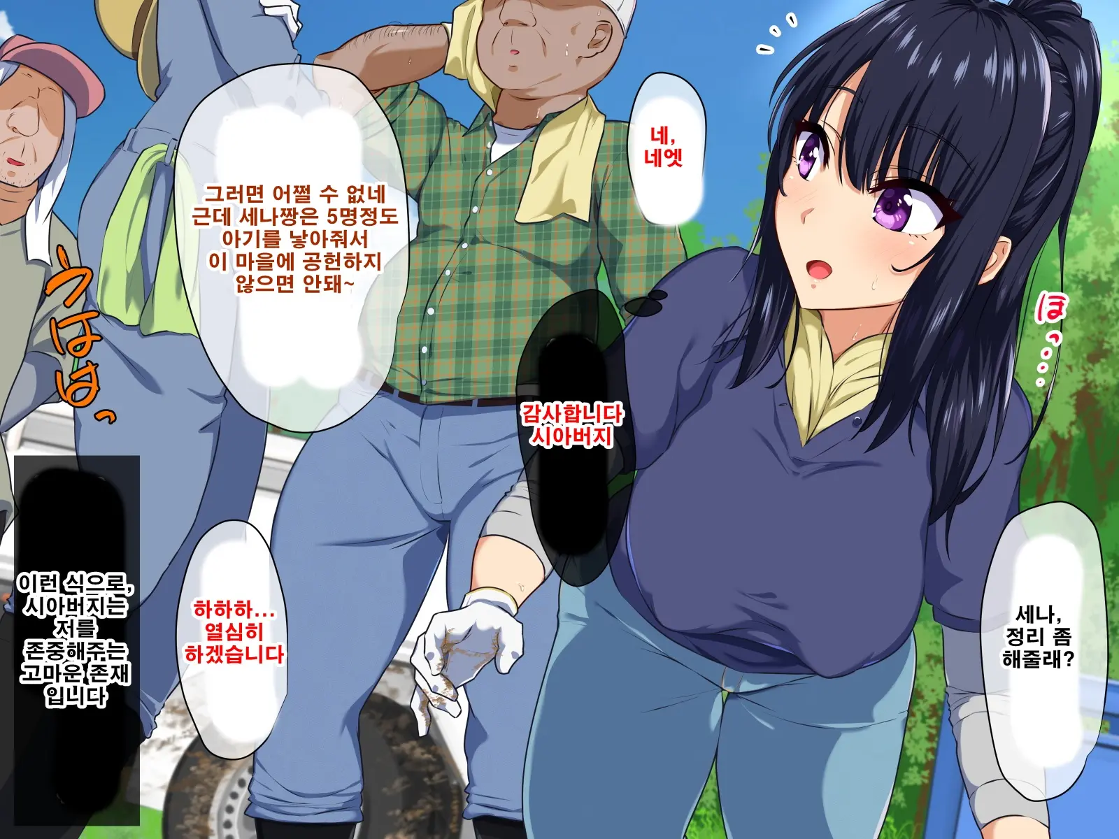 Inaka Doukyo - Kodomo Ga Dekinai Watashi-Tachi - | 시골동거-아이가 생기지 않는 우리들